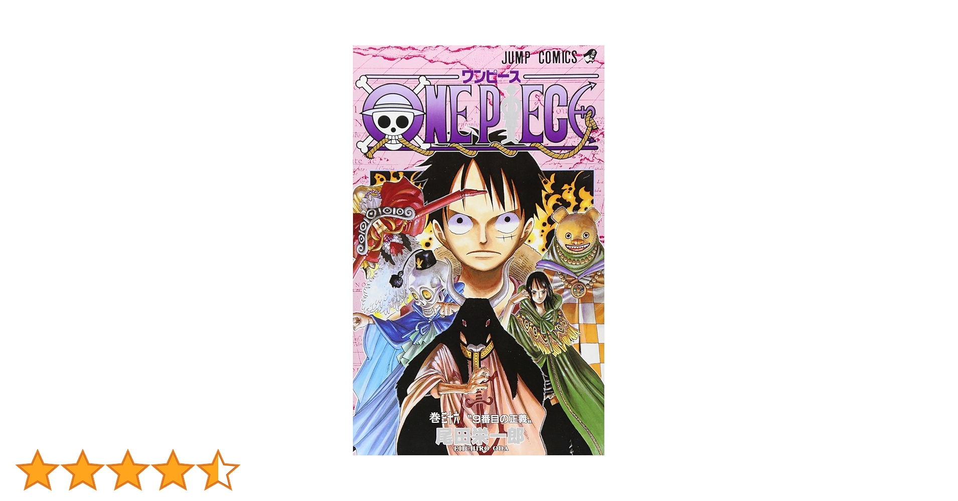 ONE PIECE 36 (ジャンプコミックス) | 尾田 栄一郎 |本 | 通販